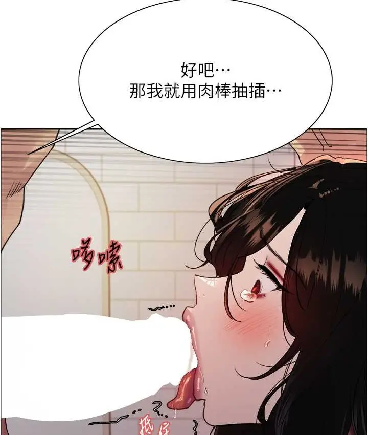 《色轮眼》第2季 第39话图127