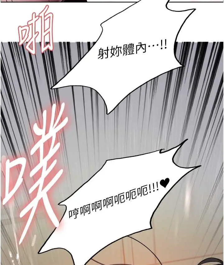 《色轮眼》第2季 第39话图14