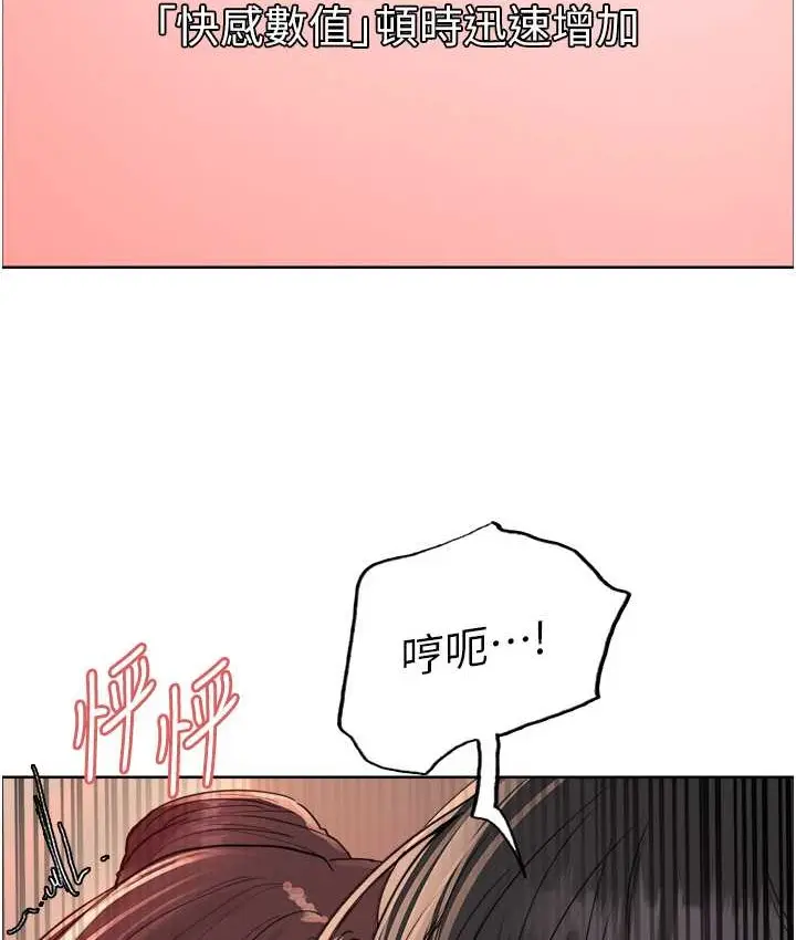 《色轮眼》第2季 第39话图2