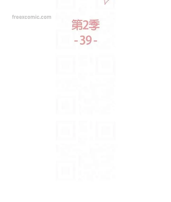 《色轮眼》第2季 第39话图20