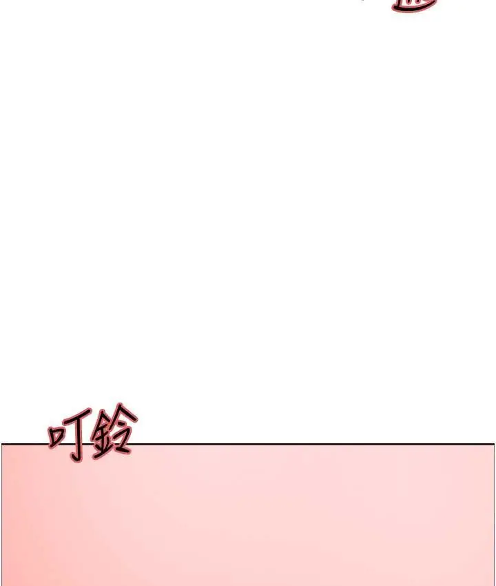 《色轮眼》第2季 第39话图22