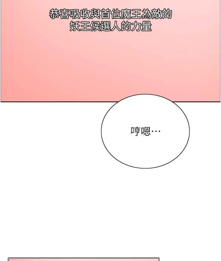《色轮眼》第2季 第39话图23
