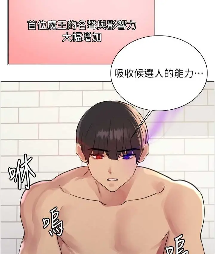 《色轮眼》第2季 第39话图24