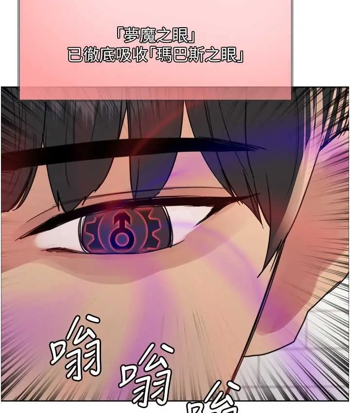 《色轮眼》第2季 第39话图26