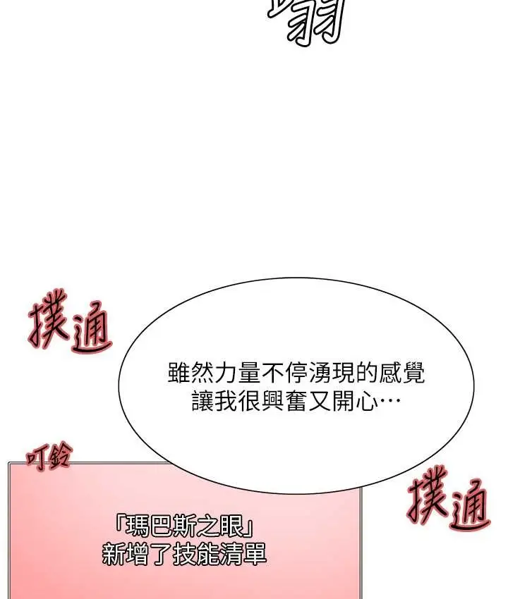 《色轮眼》第2季 第39话图27