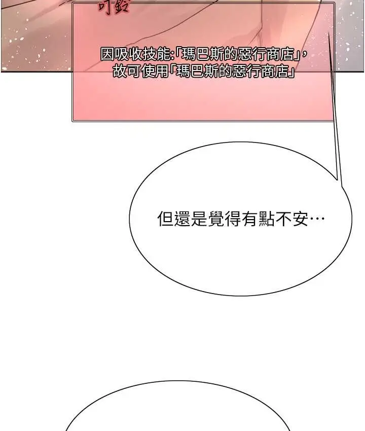 《色轮眼》第2季 第39话图29