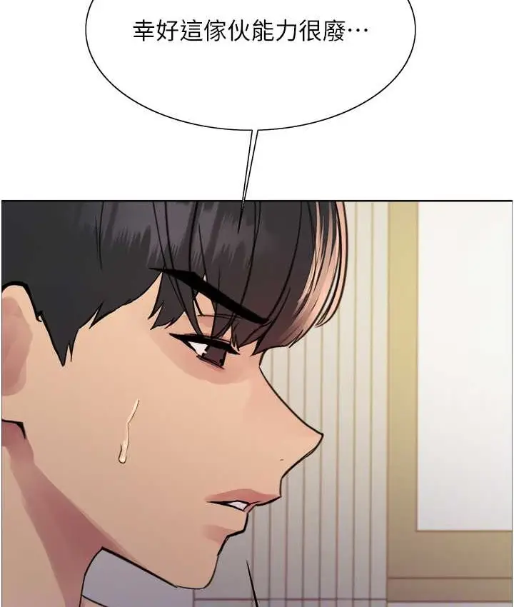 《色轮眼》第2季 第39话图30