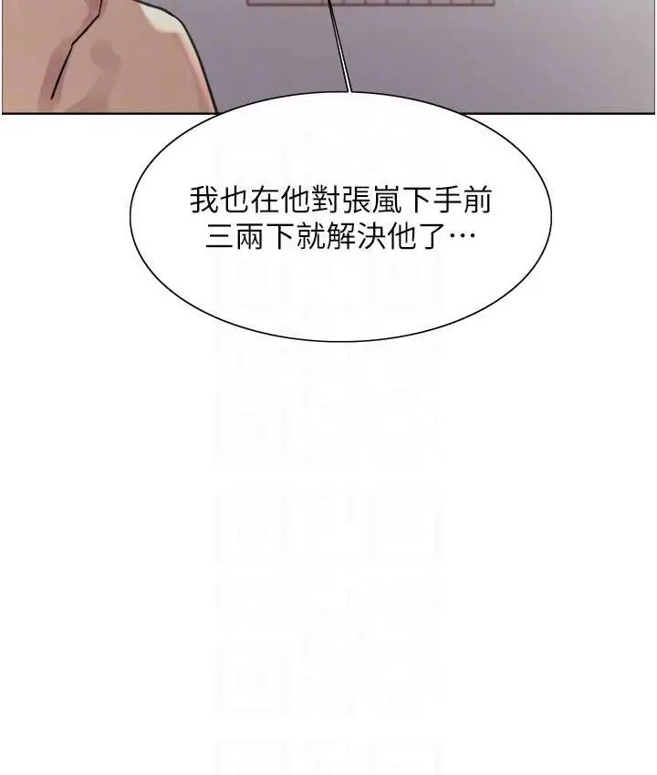 《色轮眼》第2季 第39话图31