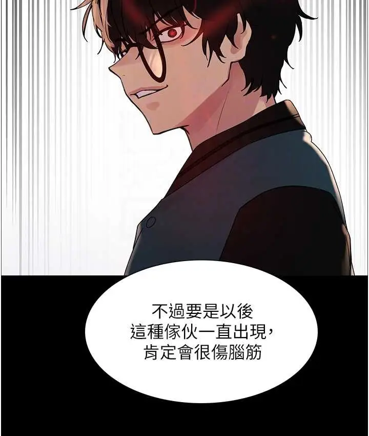 《色轮眼》第2季 第39话图33
