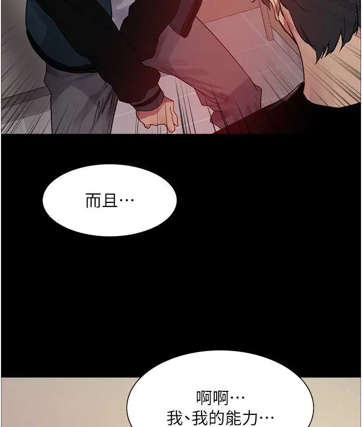 《色轮眼》第2季 第39话图35