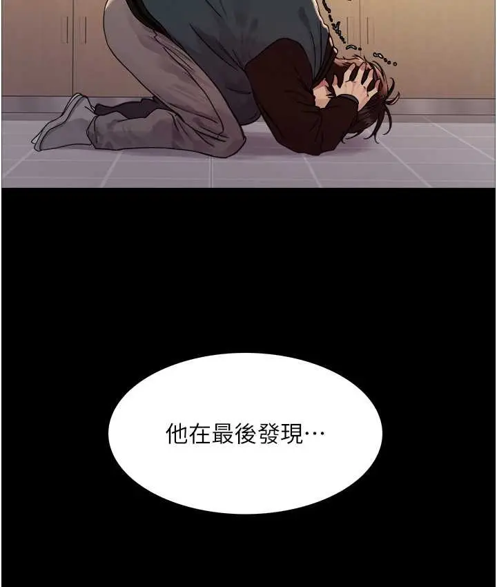 《色轮眼》第2季 第39话图37
