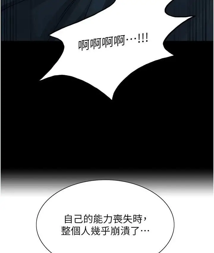 《色轮眼》第2季 第39话图39