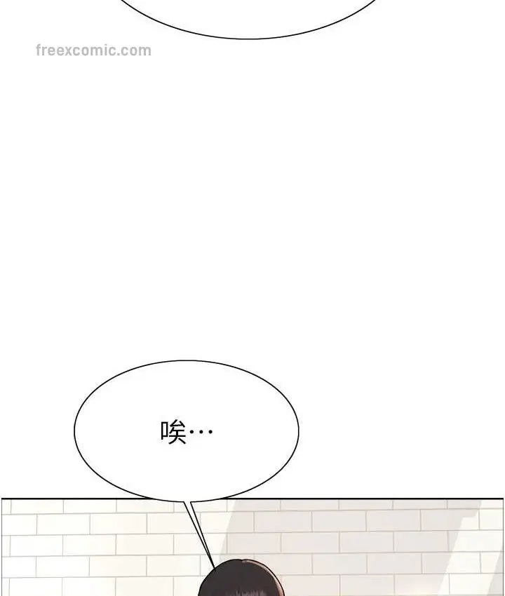 《色轮眼》第2季 第39话图40