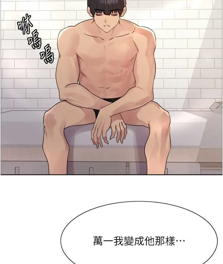 《色轮眼》第2季 第39话图41