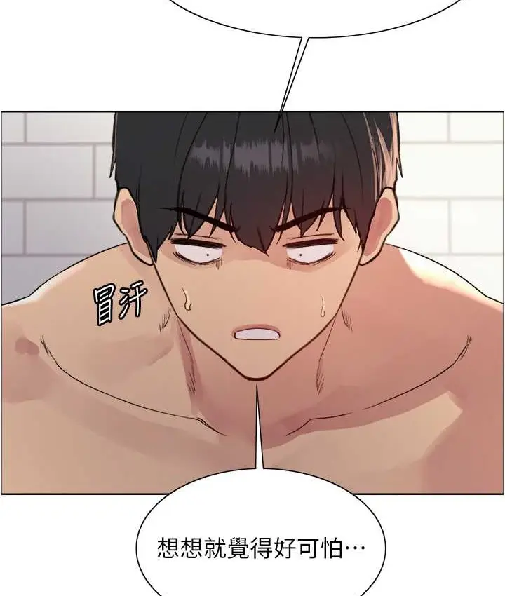 《色轮眼》第2季 第39话图42