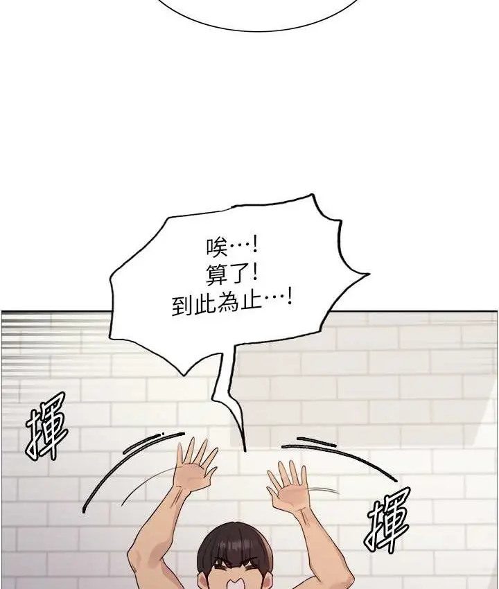 《色轮眼》第2季 第39话图43