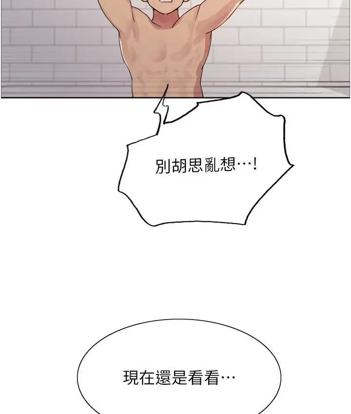 《色轮眼》第2季 第39话图44