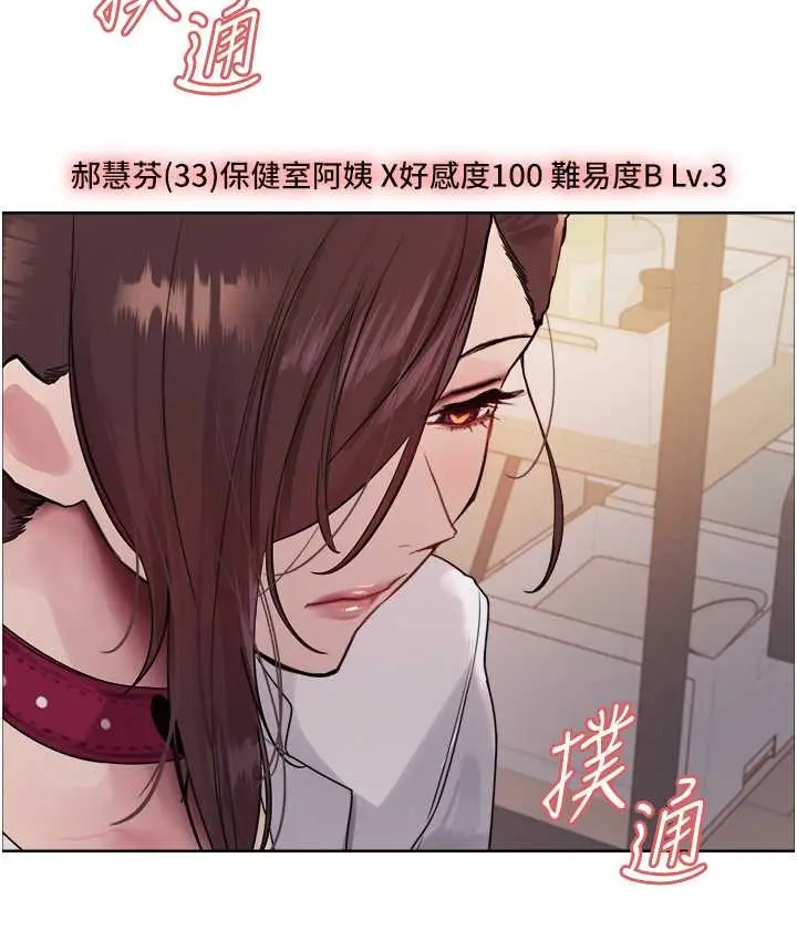 《色轮眼》第2季 第39话图47