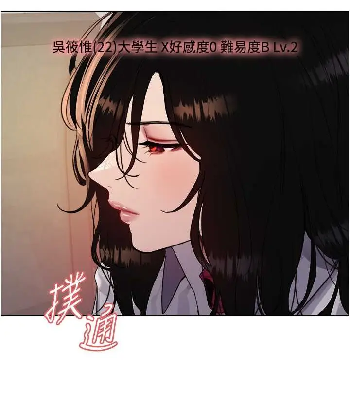 《色轮眼》第2季 第39话图48