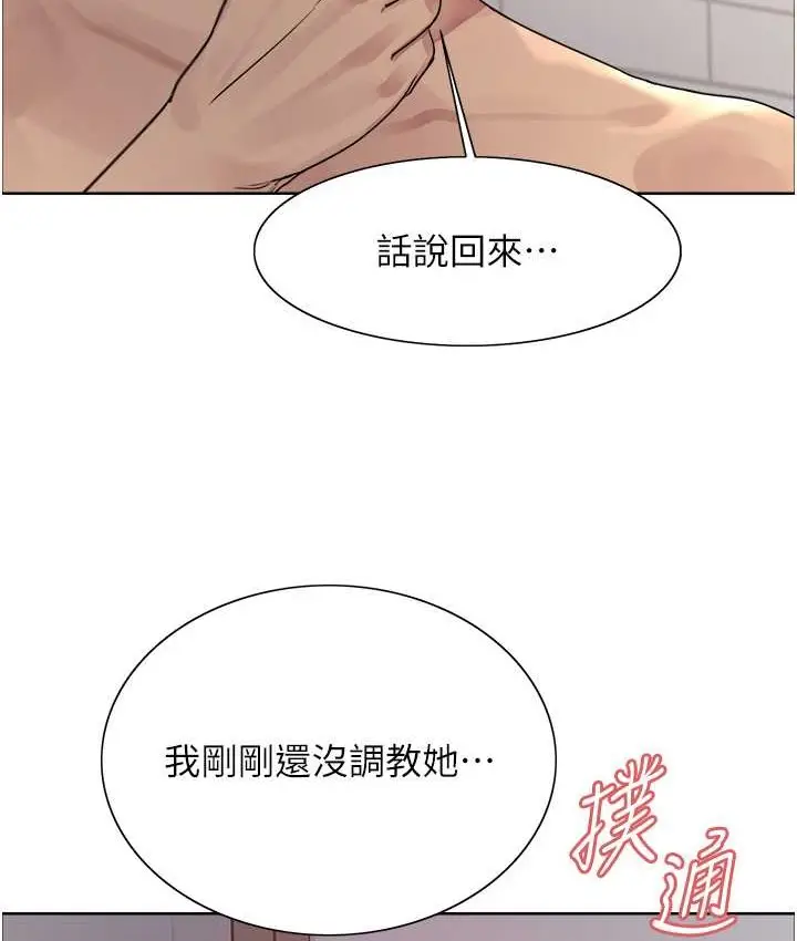 《色轮眼》第2季 第39话图50