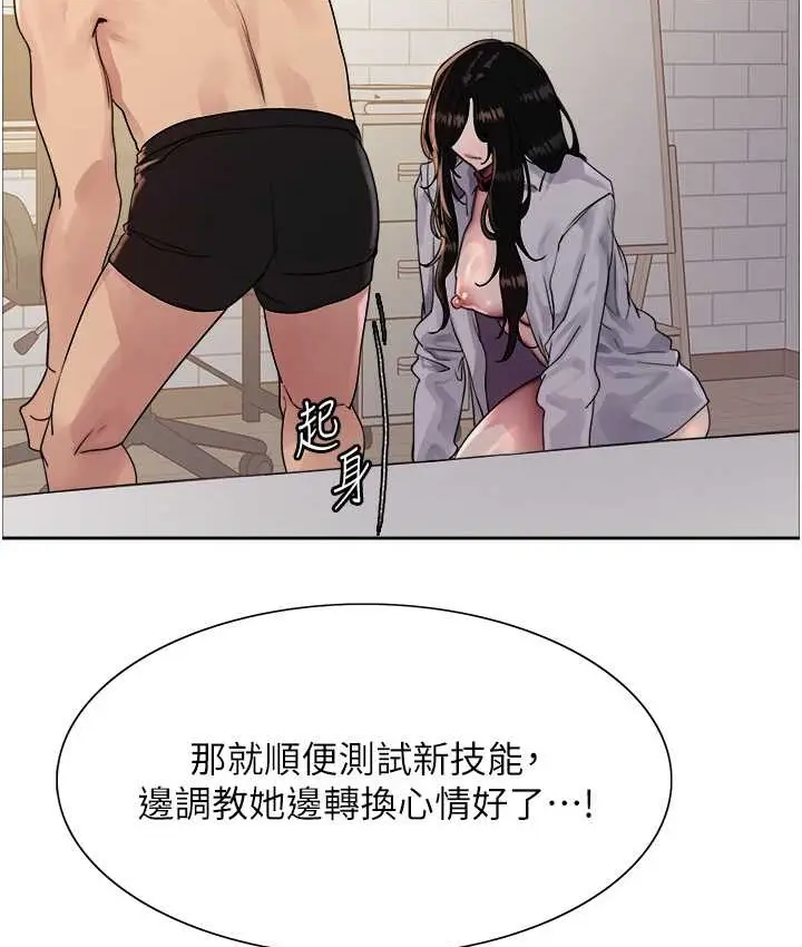《色轮眼》第2季 第39话图53