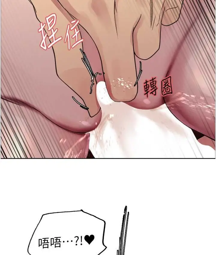 《色轮眼》第2季 第39话图6