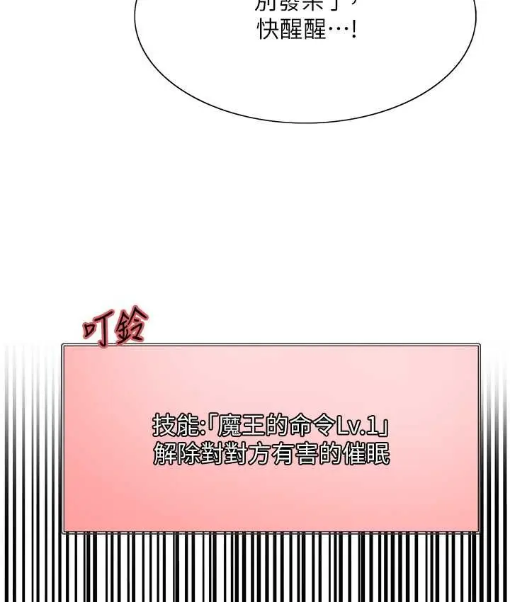 《色轮眼》第2季 第39话图61