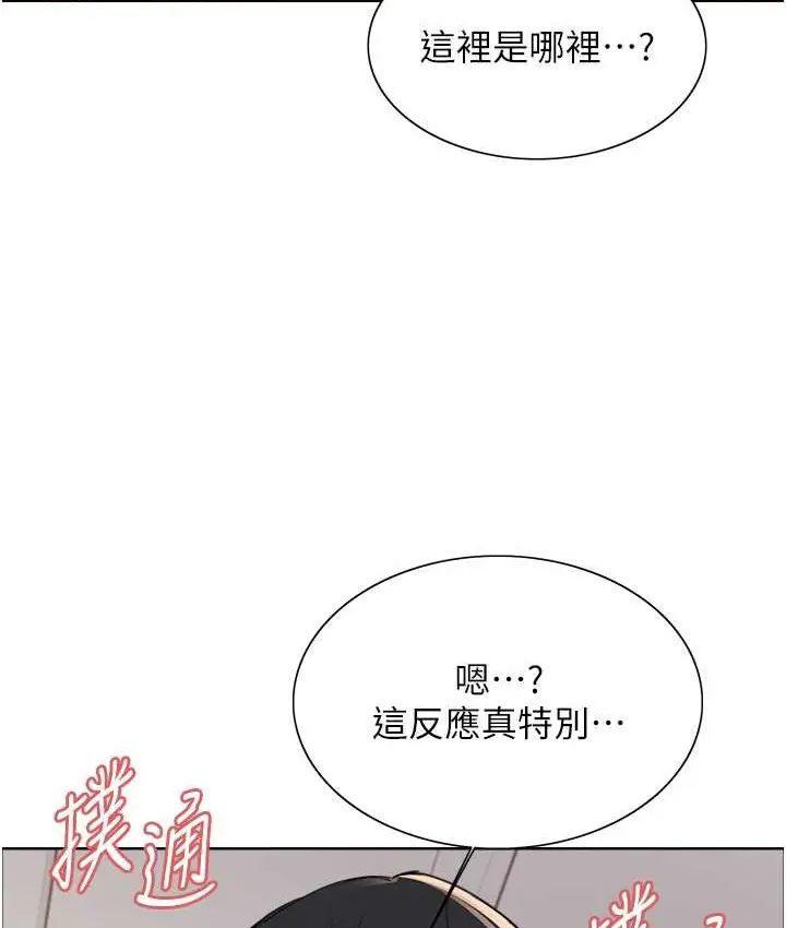 《色轮眼》第2季 第39话图65