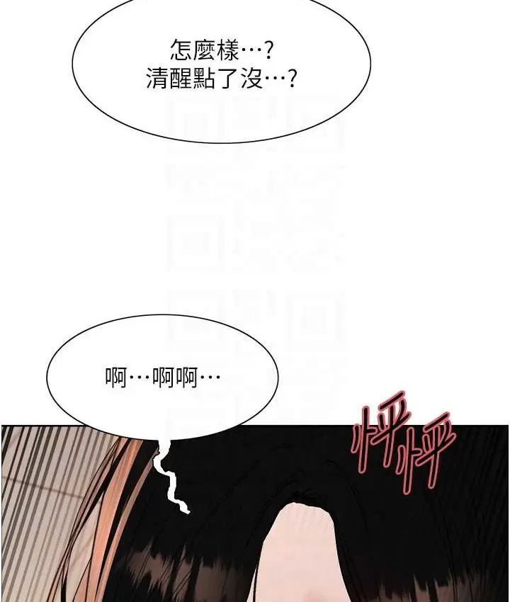 《色轮眼》第2季 第39话图67