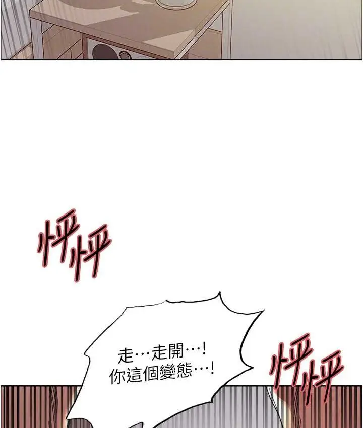 《色轮眼》第2季 第39话图70