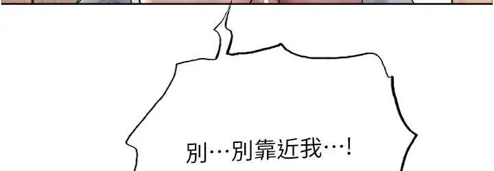 《色轮眼》第2季 第39话图72