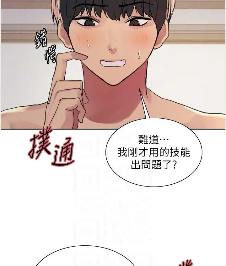 《色轮眼》第2季 第39话图74