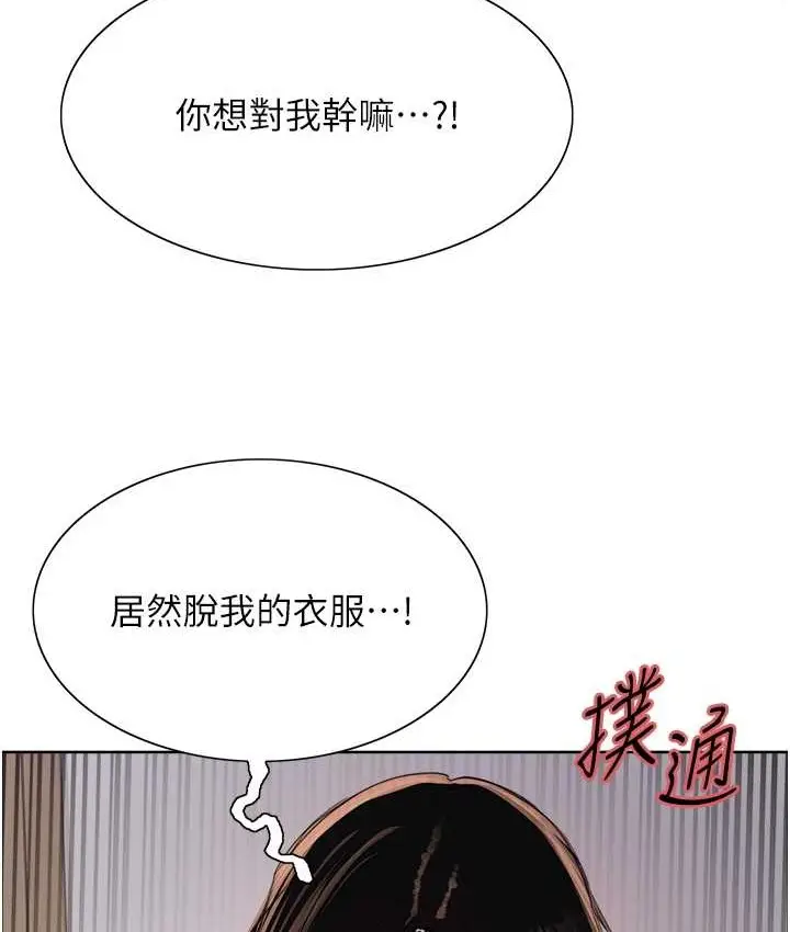 《色轮眼》第2季 第39话图76