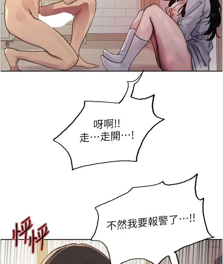 《色轮眼》第2季 第39话图79