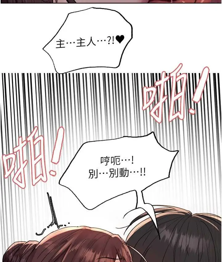 《色轮眼》第2季 第39话图8