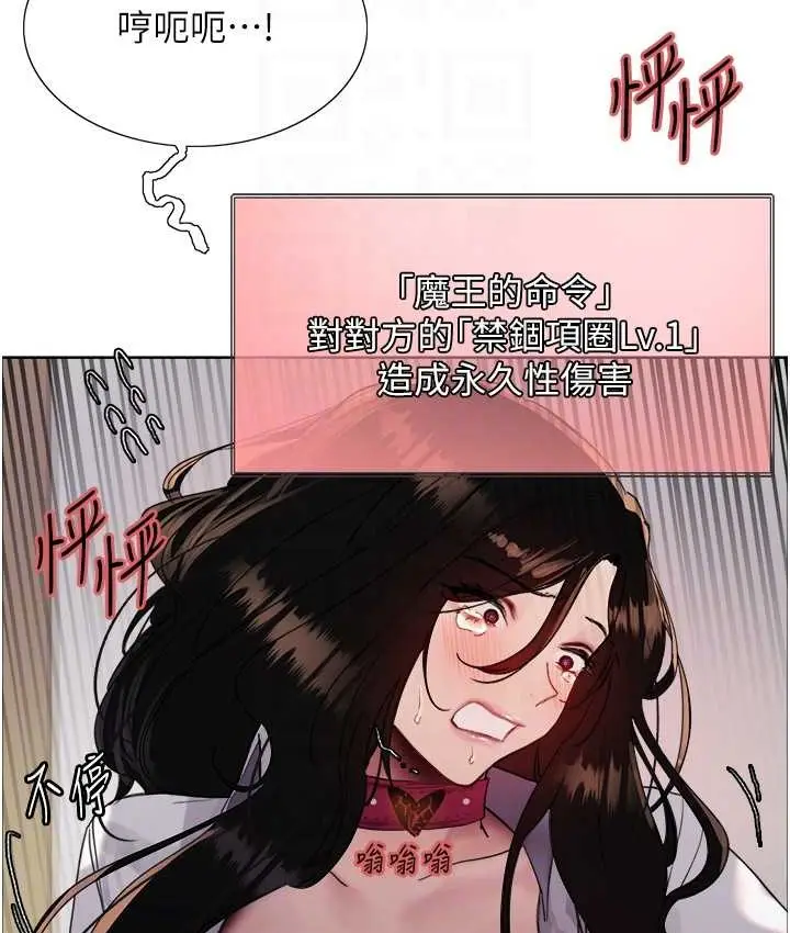 《色轮眼》第2季 第39话图81