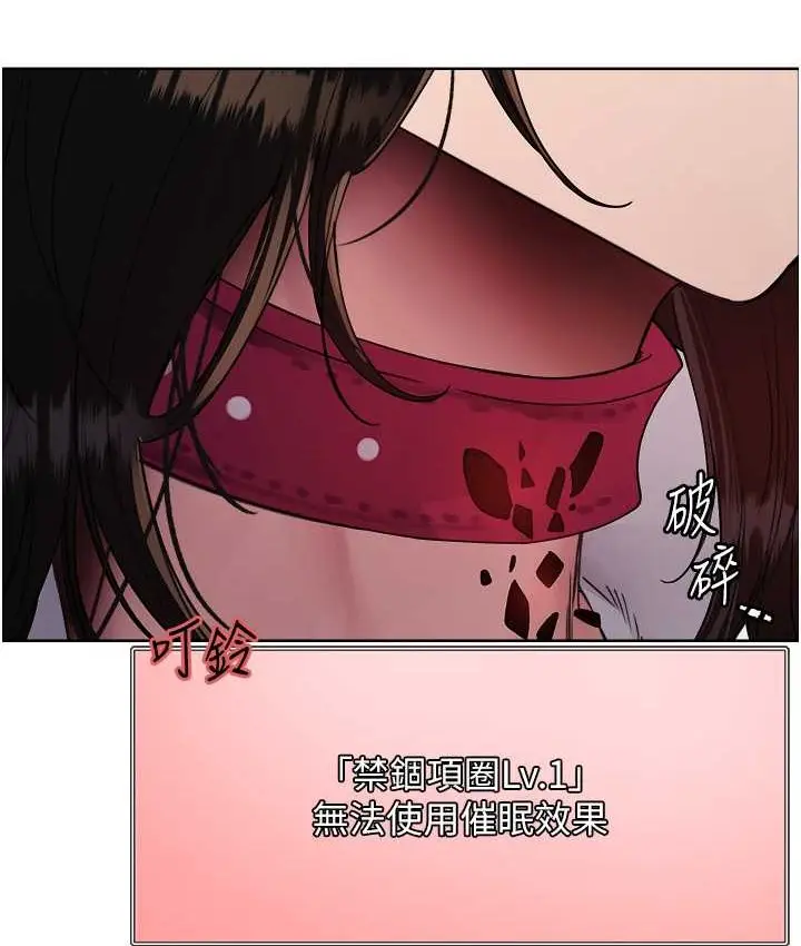 《色轮眼》第2季 第39话图83