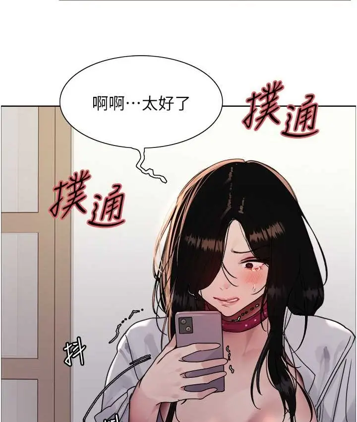 《色轮眼》第2季 第39话图84