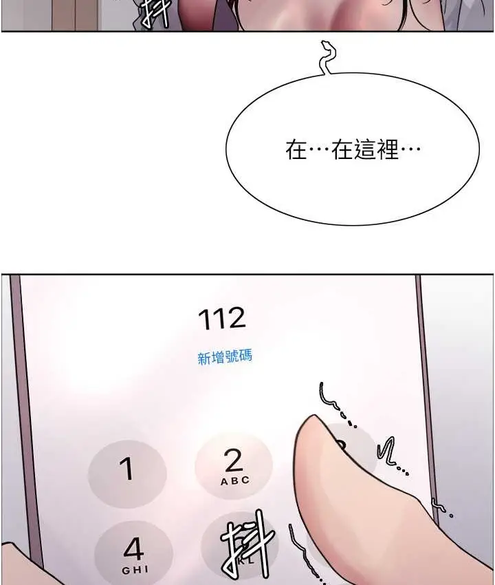 《色轮眼》第2季 第39话图85