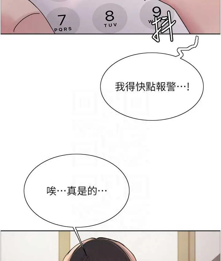《色轮眼》第2季 第39话图86