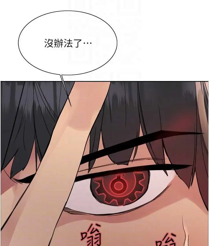 《色轮眼》第2季 第39话图88