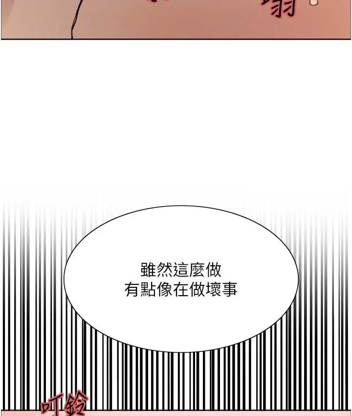 《色轮眼》第2季 第39话图89