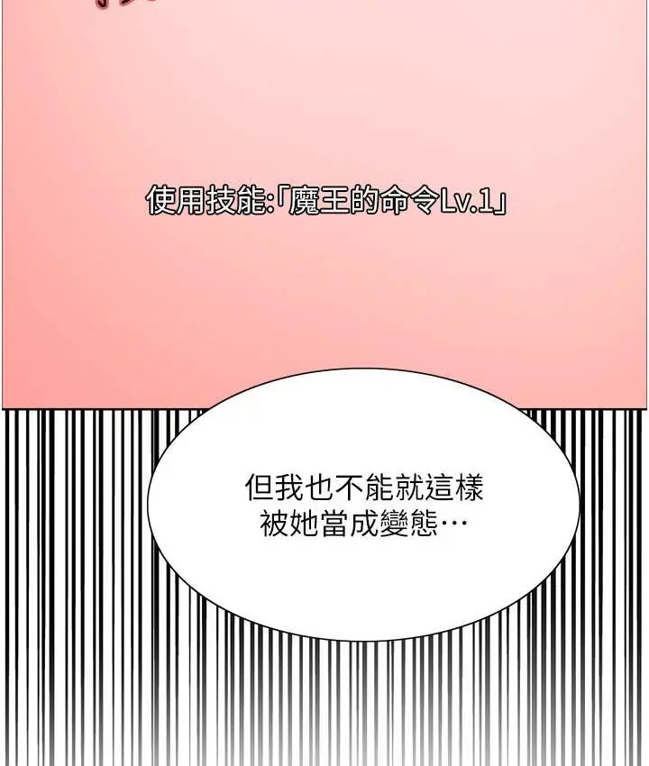 《色轮眼》第2季 第39话图90