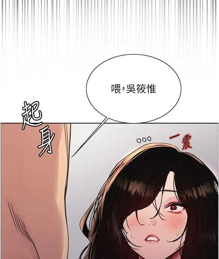 《色轮眼》第2季 第39话图91