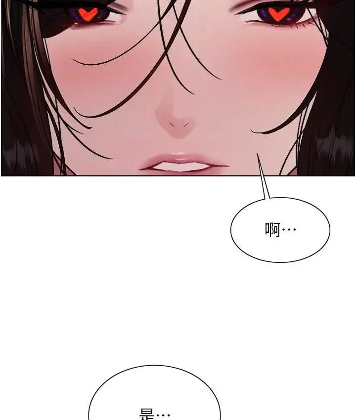 《色轮眼》第2季 第39话图95