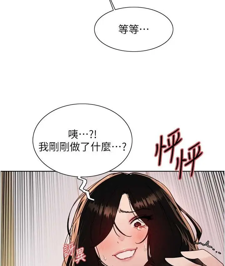 《色轮眼》第2季 第39话图98