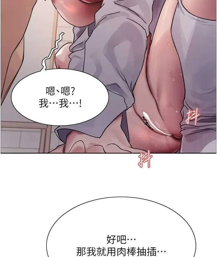 《色轮眼》第2季 第40话图10