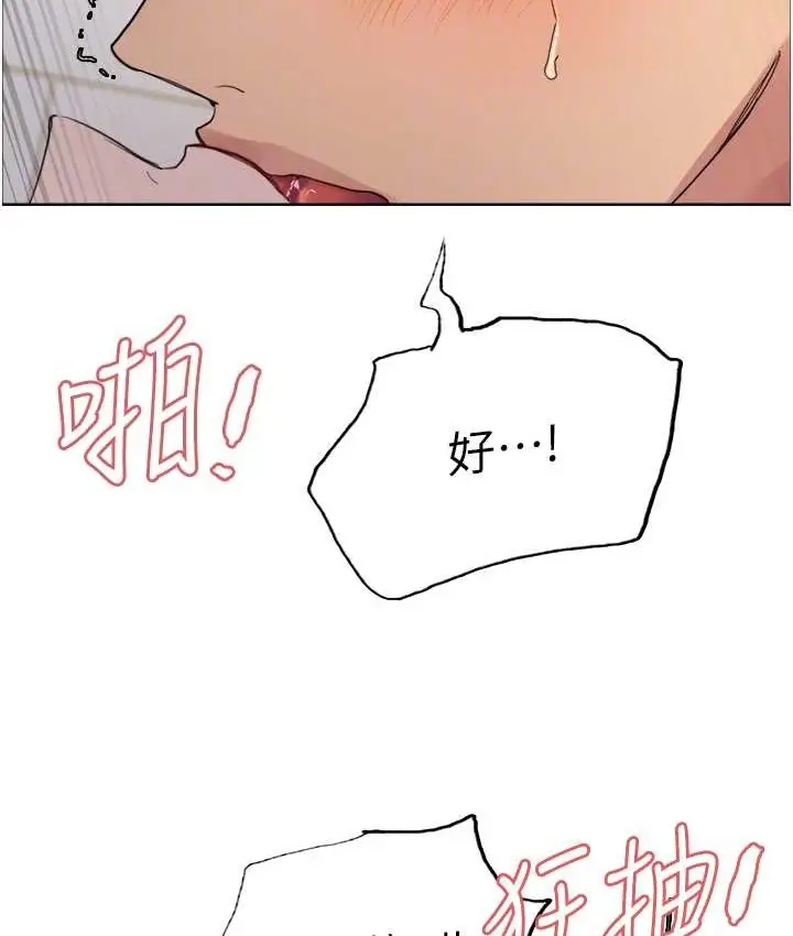 《色轮眼》第2季 第40话图105