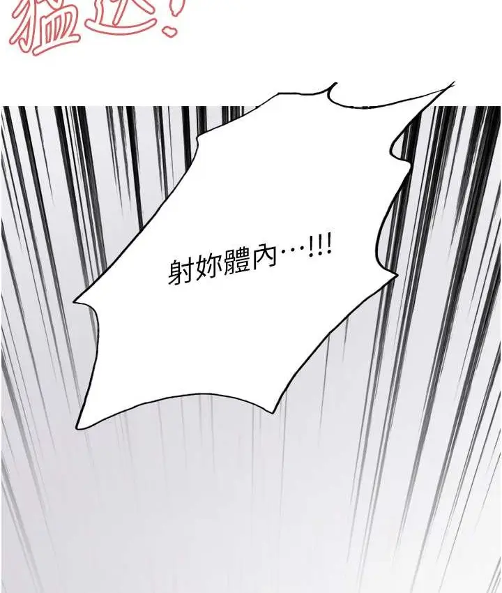 《色轮眼》第2季 第40话图107