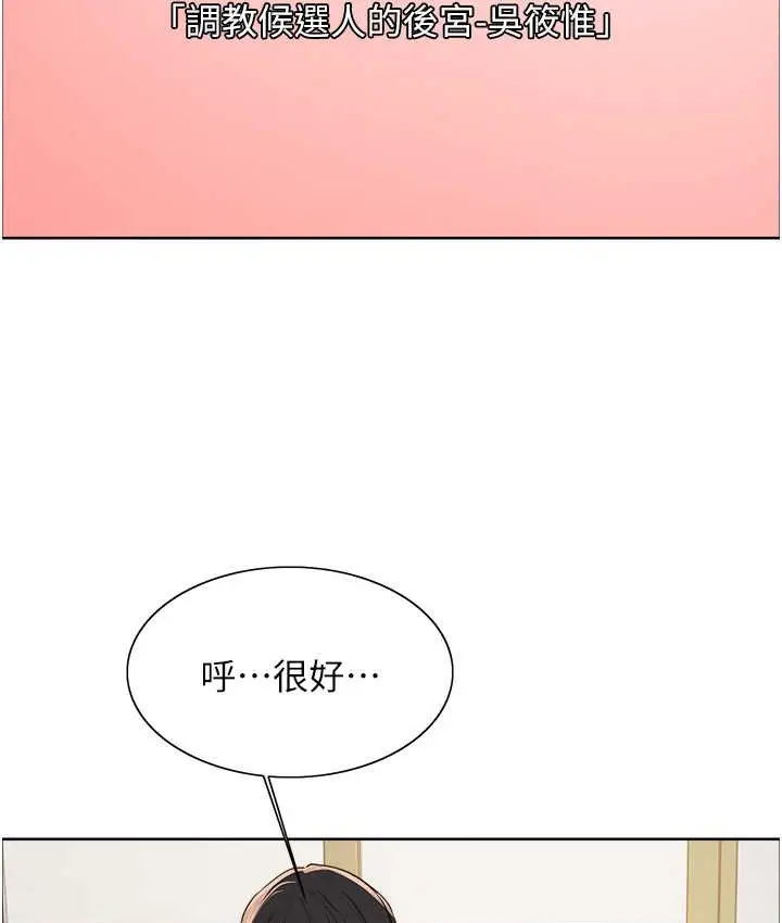 《色轮眼》第2季 第40话图116